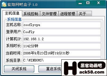 震撼發布！網吧盒子 為網絡安全注入新動力